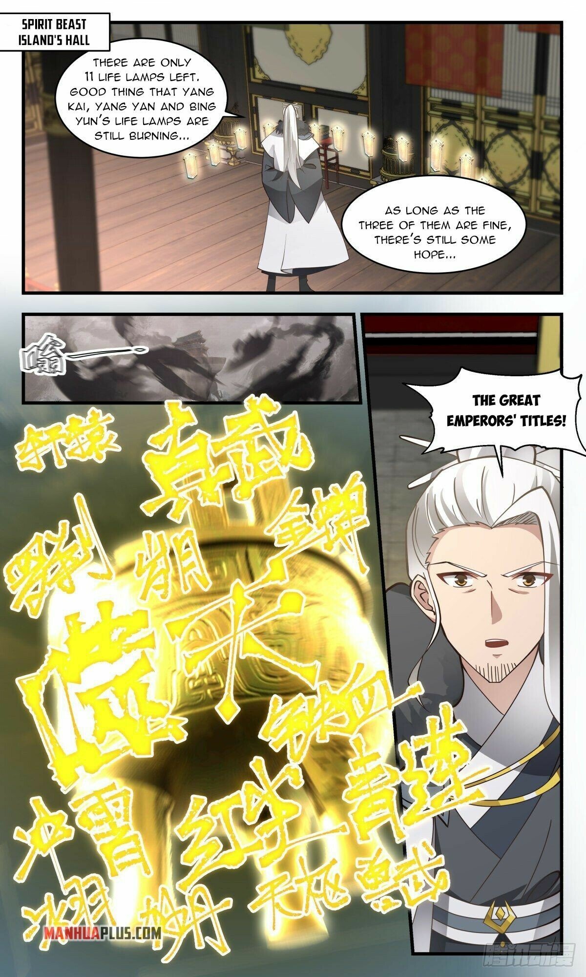 Martial Peak, Chapter 2553 image 07